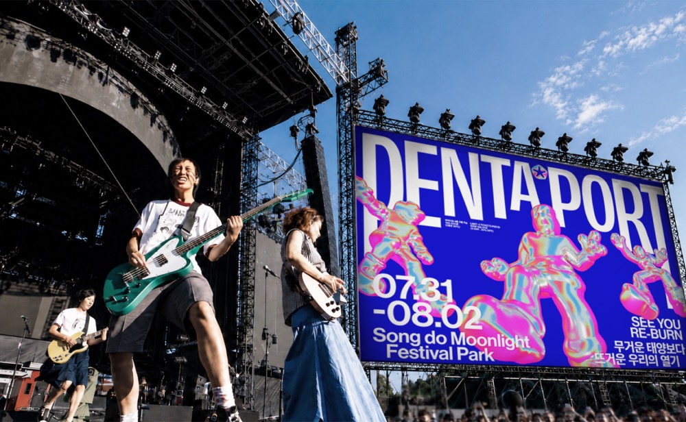 PENTAPORT ROCK FESTIVAL REDESIGN