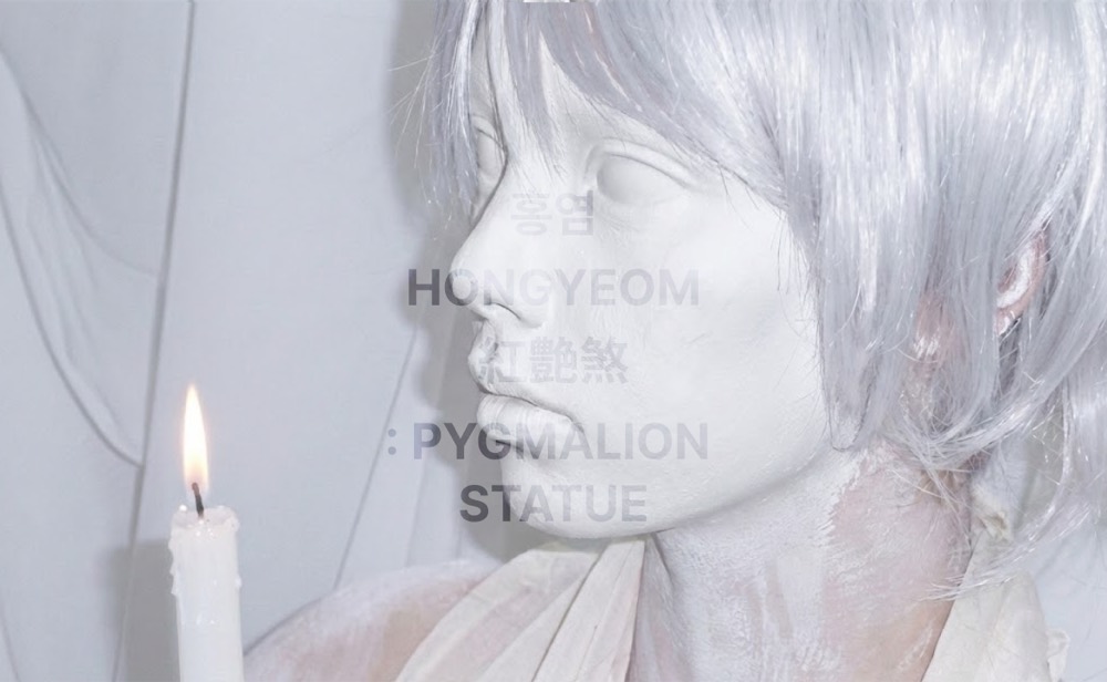 PYGMALION OF 紅焰