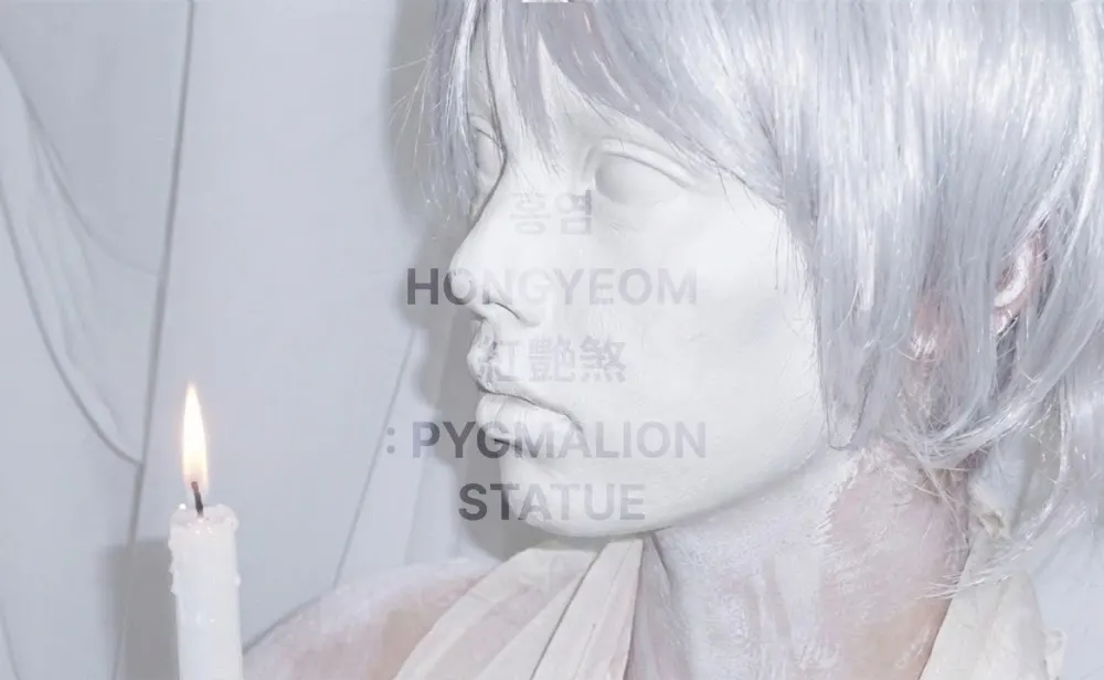 PYGMALION OF HONGYEOM