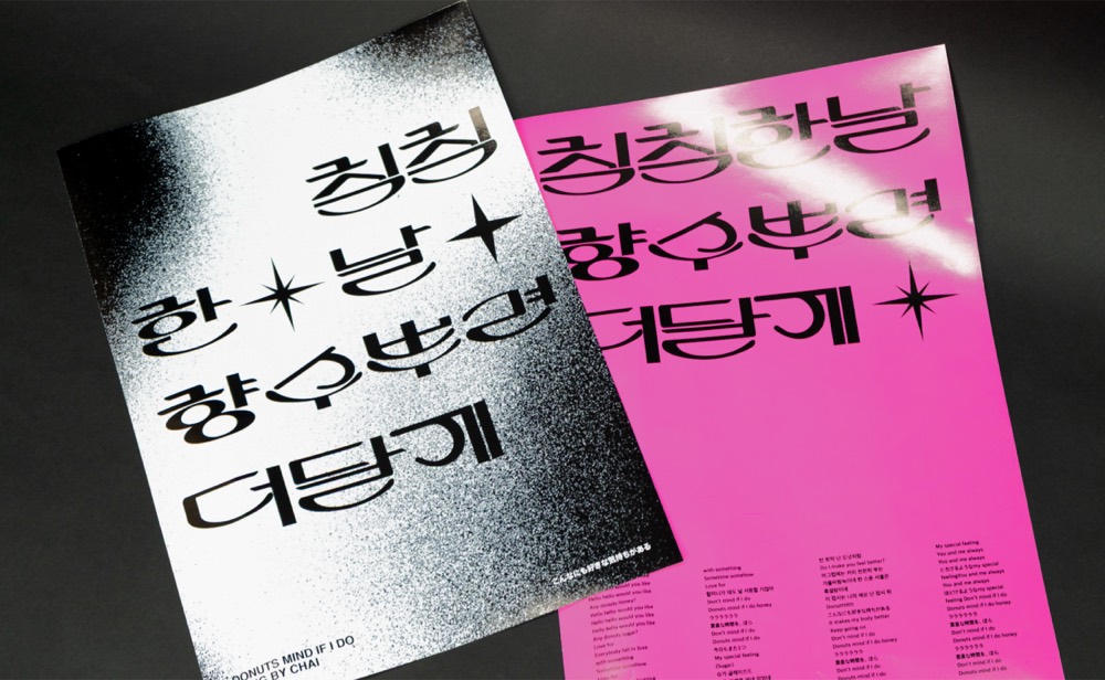 BEENZINO X CHAI LYLICS LETTERING POSTER