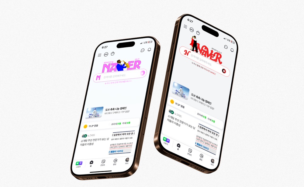 NAVER SPECIAL LOGO ROTOSCOPING