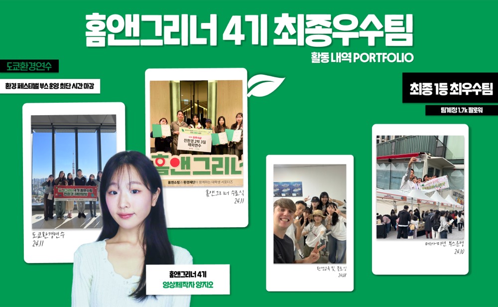 LG U+ SUPPORTERS “YOUTHSPIRIT”