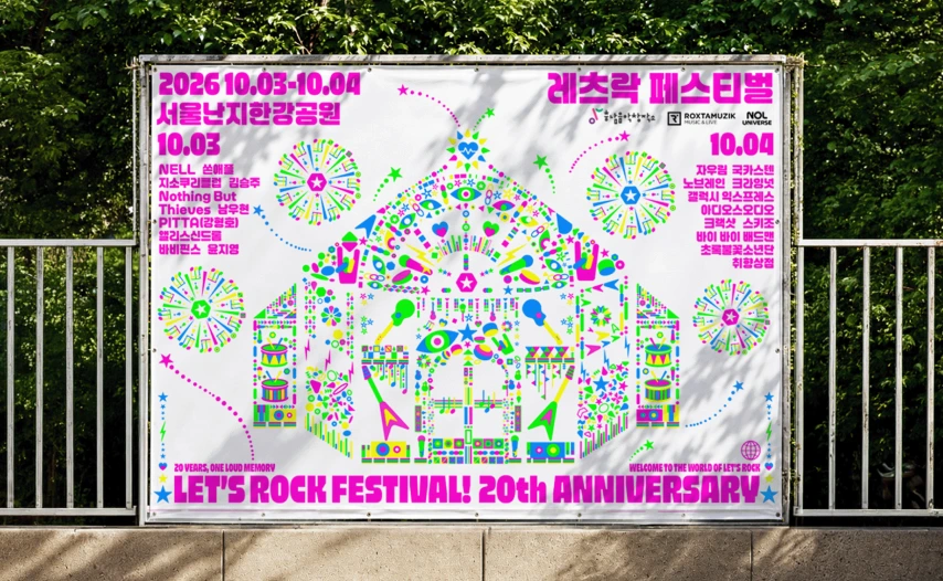 RET'S ROCK FESTIVAL REDESIGN
